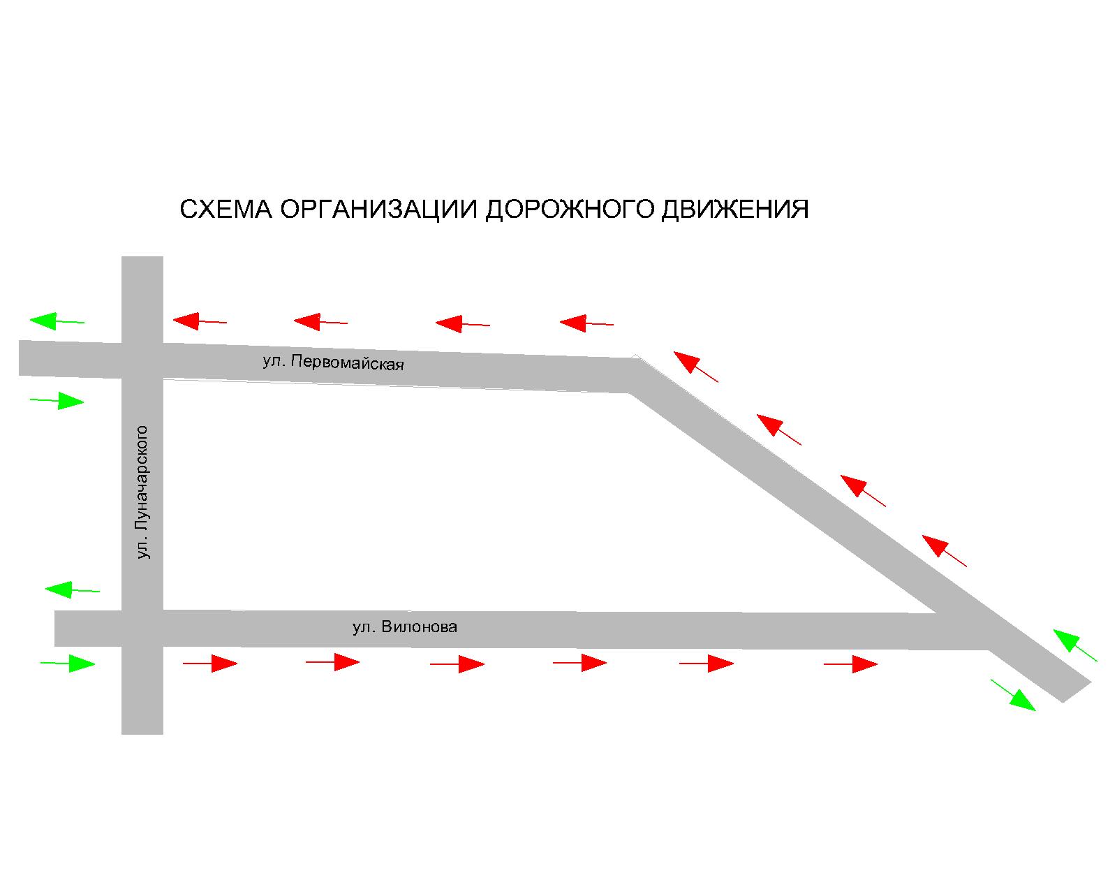 Введение одностороннего движения « МБУ 